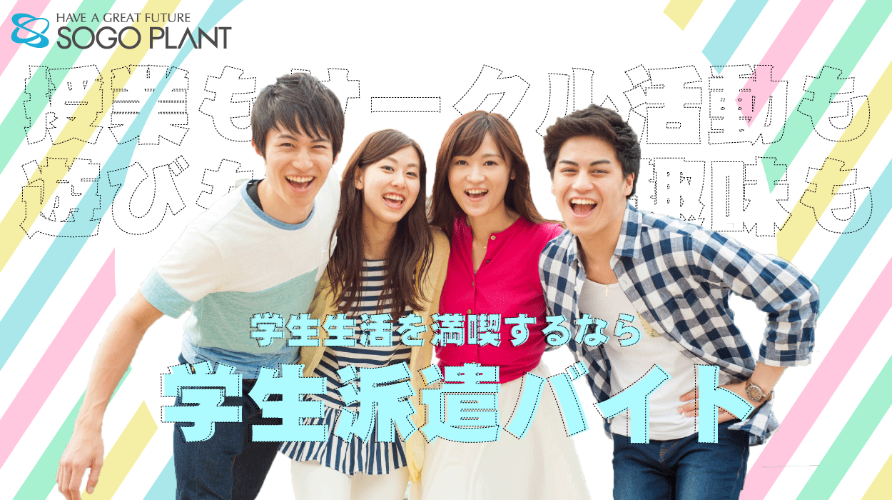 事務系のお仕事に就職したい方を大募集します。